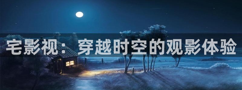 光棍影院午夜影院